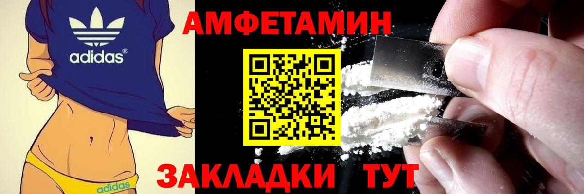 Боровичи  АМФЕТАМИН 97%  Вход с VPN 
