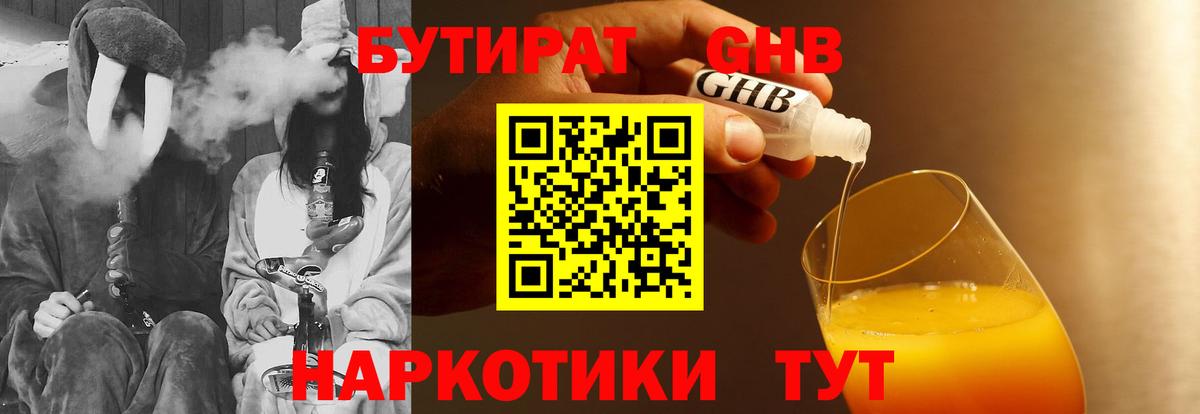 Боровичи  Бутират  Вход с VPN  Бутират вода 