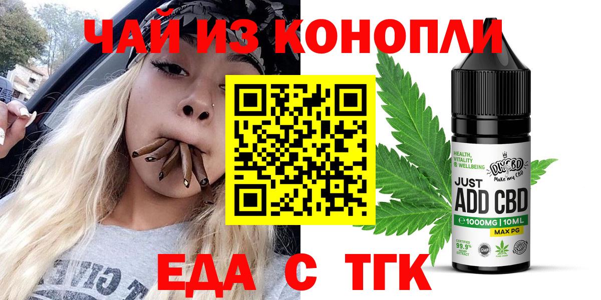 Печенье с ТГК конопля Боровичи