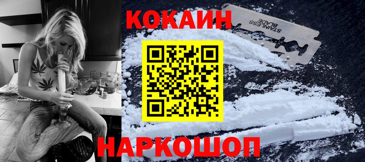 COCAIN Fish Scale  Вход с VPN  Cocaine Columbia  Боровичи 