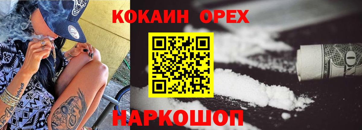 КОКАИН 99% Боровичи