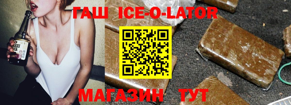 ГАШ hashish Боровичи