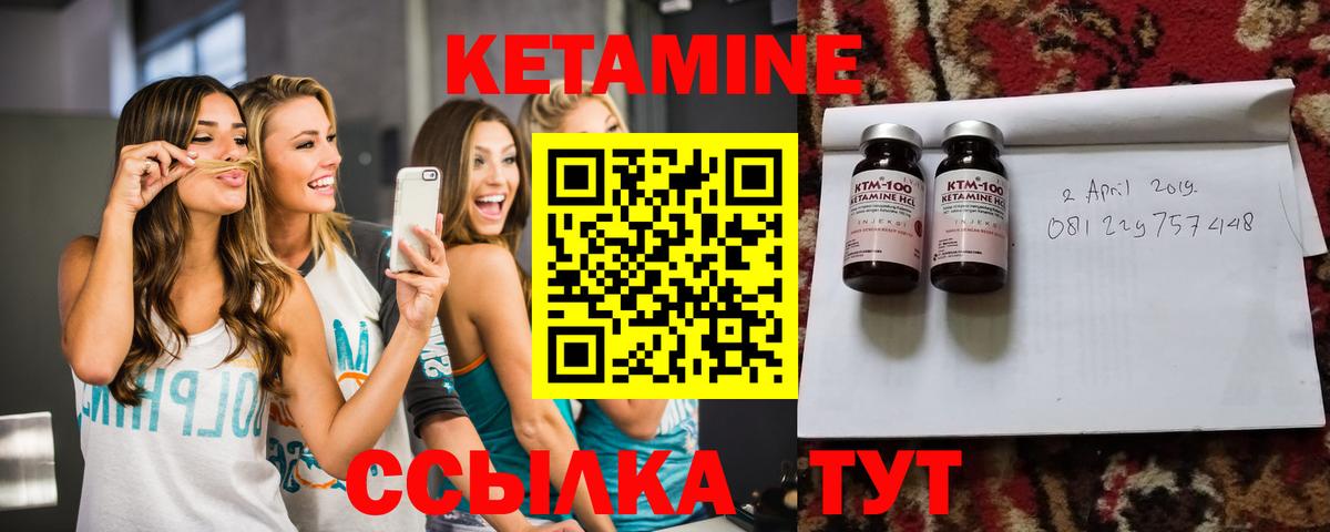 Боровичи  ОМГ ОМГ как зайти  Вход с VPN  Кетамин VHQ 