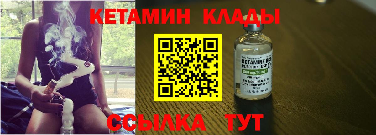 КЕТАМИН ketamine Боровичи