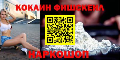 кокаин VHQ Брянск
