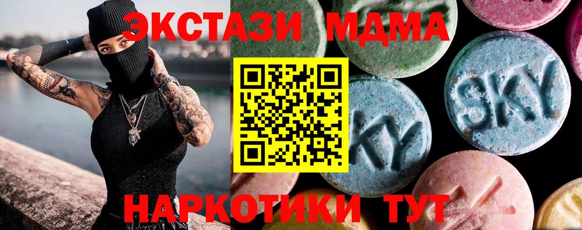 MDMA Molly  МДМА  Вход с VPN  Боровичи  МДМА молли 
