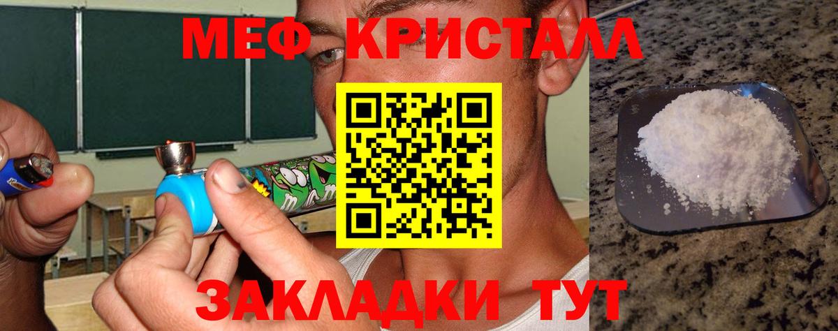 Мефедрон кристаллы  Меф  Вход с VPN  Боровичи  МЯУ-МЯУ  МЯУ-МЯУ кристаллы 