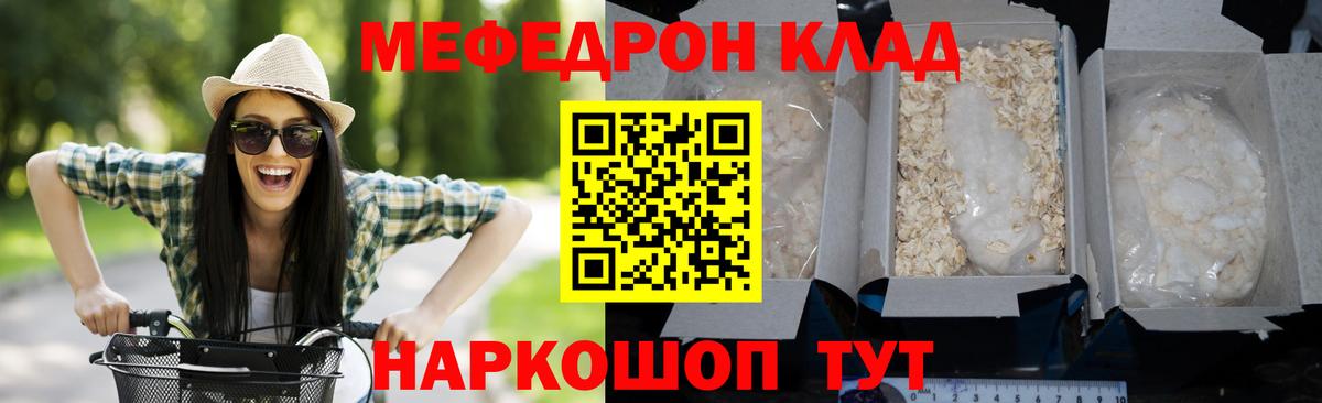 МЕФ кристаллы Боровичи