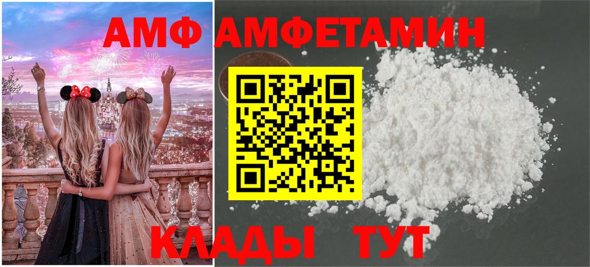 Метамфетамин кристалл  Вход с VPN  Боровичи 