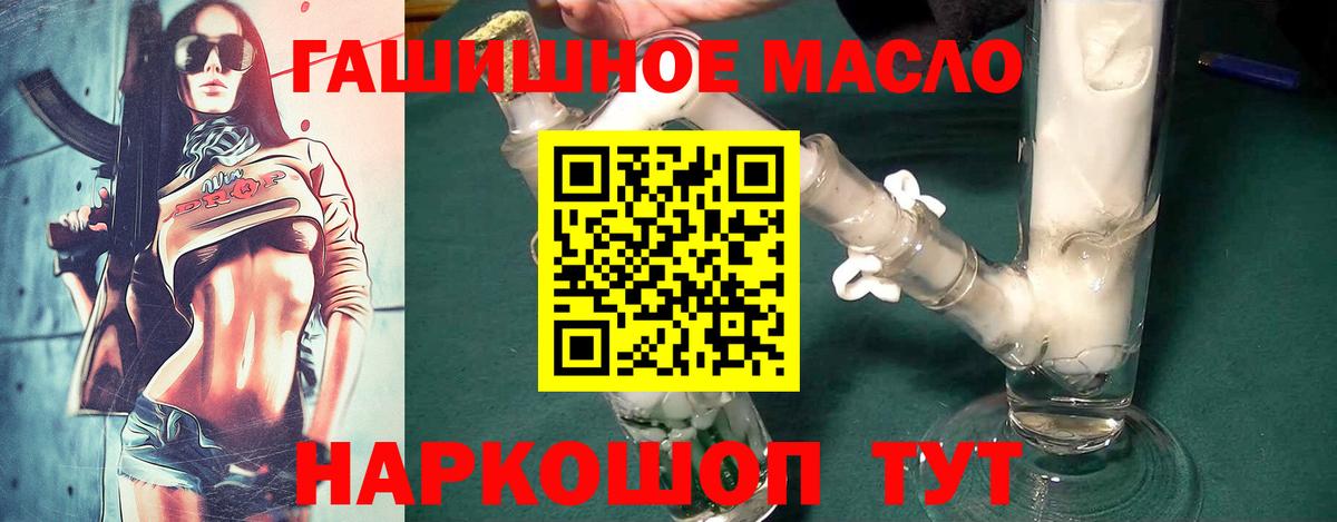 ТГК THC oil  где найти   Дистиллят ТГК вейп с тгк  Боровичи  Вход с VPN 