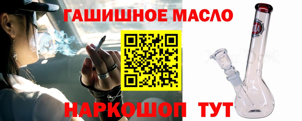 Дистиллят ТГК гашишное масло Боровичи